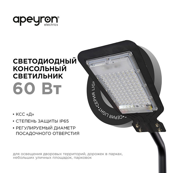Изображение Парковый светильник Apeyron 29-08