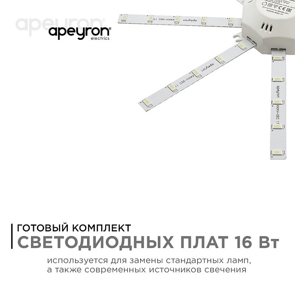 Изображение Комплект светодиодных линеек Apeyron Звездочка 220В 5730 16Вт 3000К IP30 12-09