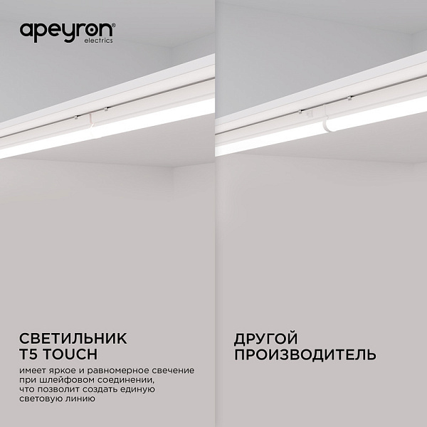 Изображение Линейный потолочный светильник Apeyron Touch 30-07
