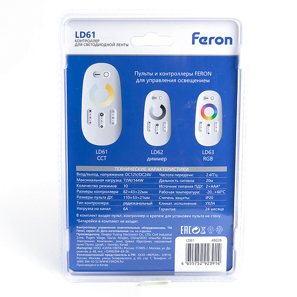 Изображение Контроллер для светодиодной ленты Feron LD61 48028