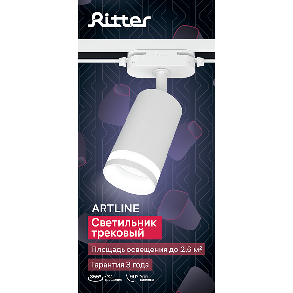 Изображение Трековый однофазный светильник Ritter Artline 59879 8
