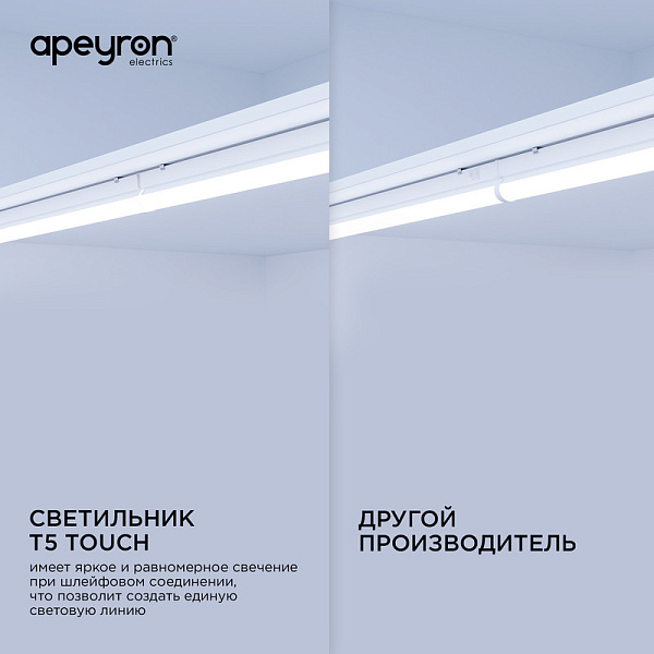 Изображение Линейный потолочный светильник Apeyron Touch 30-06