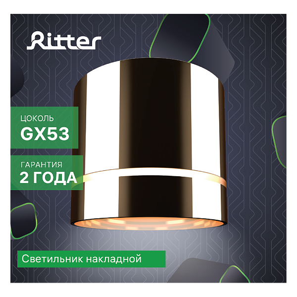 Изображение Накладной светильник Ritter Arton 59945 6