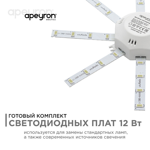 Изображение Комплект светодиодных линеек Apeyron Звездочка 220В 5730 12Вт 6400К IP30 12-05
