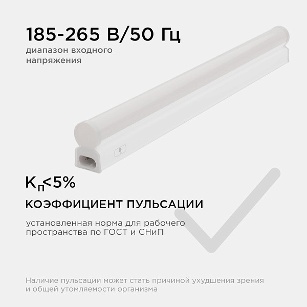 Изображение Линейный потолочный светильник Apeyron Touch 30-01