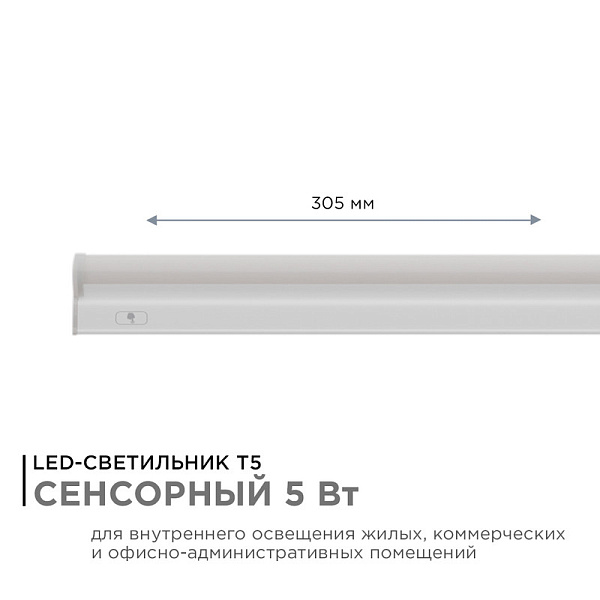 Изображение Линейный потолочный светильник Apeyron Touch 30-01