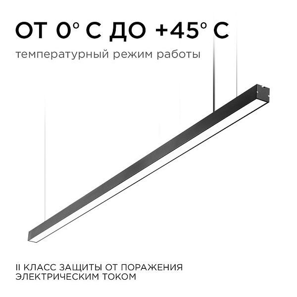 Изображение Линейный подвесной светильник Apeyron 30-12