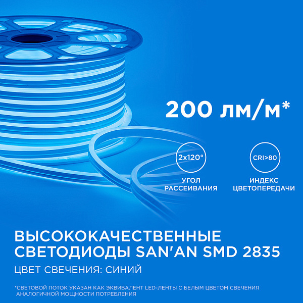 Изображение Светодиодный двусторонний неон Apeyron Стандарт 220В 2835 6Вт/м синий 50м IP65 17-24