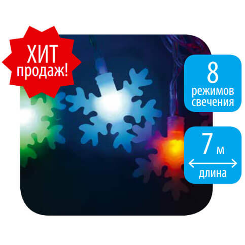 Изображение Светодиодная гирлянда (07936) Uniel Снежинки 220V разноцветный ULD-S0700-050/DTA MULTI IP20 SNOWFLAKES-3