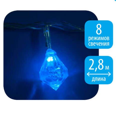 Изображение Светодиодная гирлянда (07922) Uniel 220V синий LD-S0280-020/DTA BLUE IP20 DIAMONDS