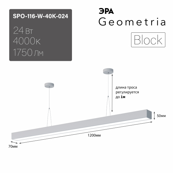 Изображение Подвесной светильник Эра Geometria SPO-116-W-40K-024 Б0058866
