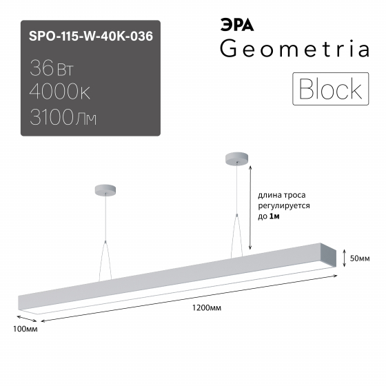 Изображение Подвесной светильник Эра Geometria SPO-115-W-40K-036 Б0058864