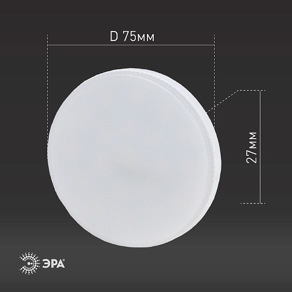 Изображение Лампа светодиодная Эра GX53 6W 6500K LED GX-6W-865-GX53 R Б0045331