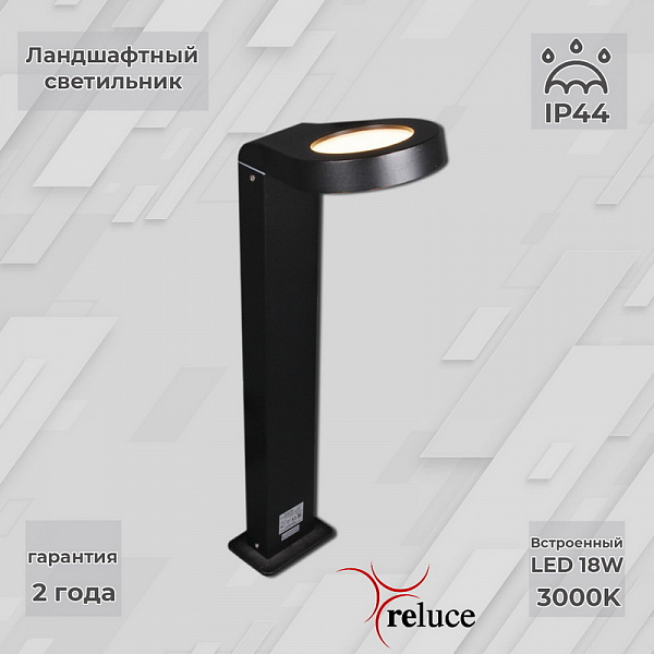 Изображение Ландшафтный светильник Reluce 09957-0.7-001U 0,6M LED18W BK