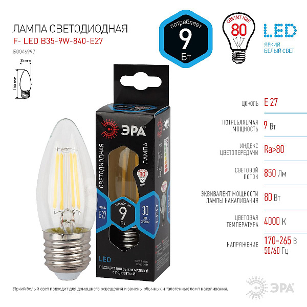 Изображение Лампа светодиодная Эра E27 9W 4000K F-LED B35-9w-840-E27 Б0046997