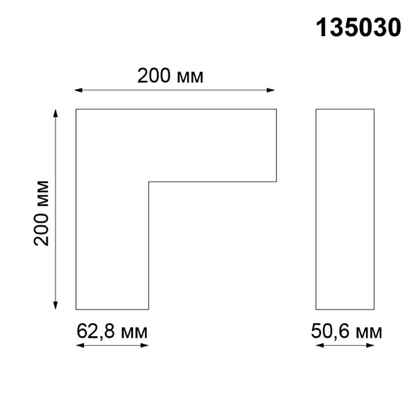 Изображение L-образный соединитель для шинопровода Novotech Kit 135030