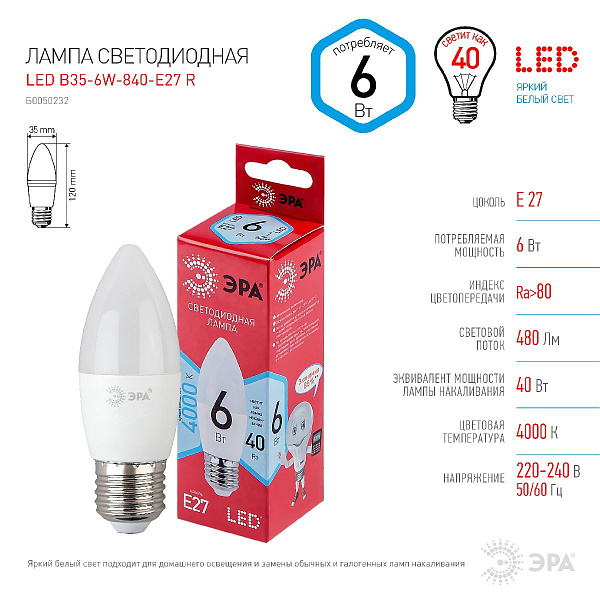 Изображение Лампа светодиодная Эра E27 6W 4000K LED B35-6W-840-E27 R Б0050232