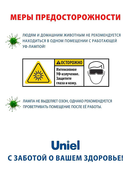 Изображение Лампа ультрафиолетовая бактерицидная (UL-00007274) Uniel 2G11 36W прозрачная ESL-PLL-36/UVCB/2G11/CL