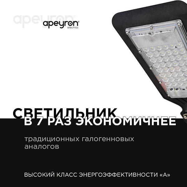 Изображение Парковый светильник Apeyron 29-07