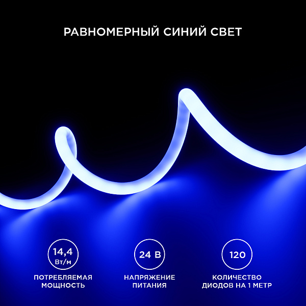 Изображение Светодиодная лента для бани и сауны Apeyron 5м 24В СТ 14,4Вт/м smd2835 120д/м IP68 синяя 00-327