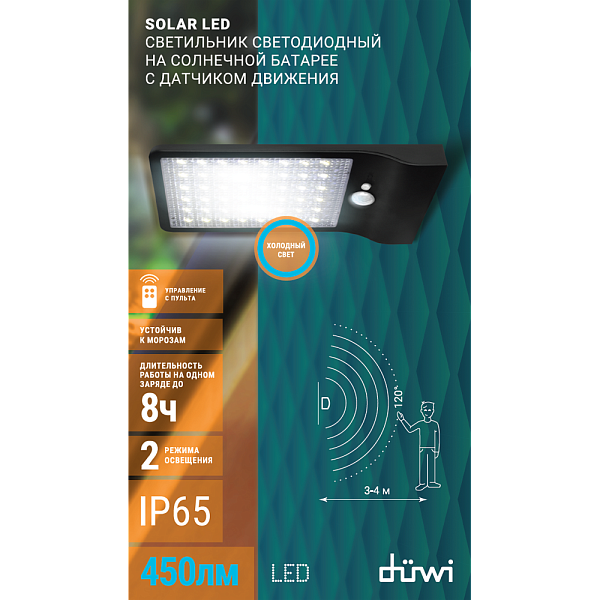 Изображение Прожектор на солнечных батареях Duwi Solar led 25017 3