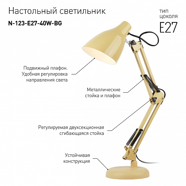 Изображение Настольная лампа ЭРА N-123-Е27-40W-BG Б0047198