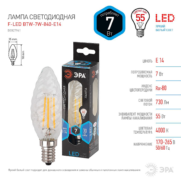 Изображение Лампа светодиодная Эра E14 7W 4000K F-LED BTW-7W-840-E14 Б0027961