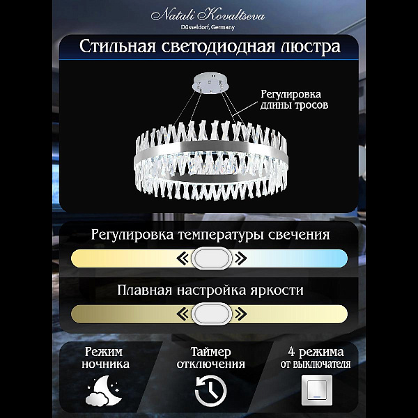 Изображение Подвесная люстра Natali Kovaltseva Alexandria LED LAMPS 81247