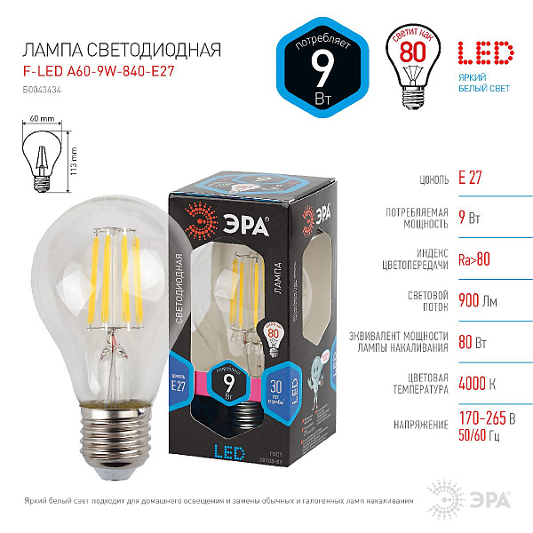 Изображение Лампа светодиодная Эра E27 9W 4000K F-LED A60-9W-840-E27 Б0043434