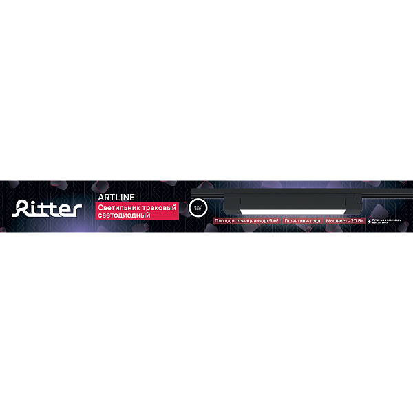Изображение Трековый однофазный светильник Ritter Artline 59720 3