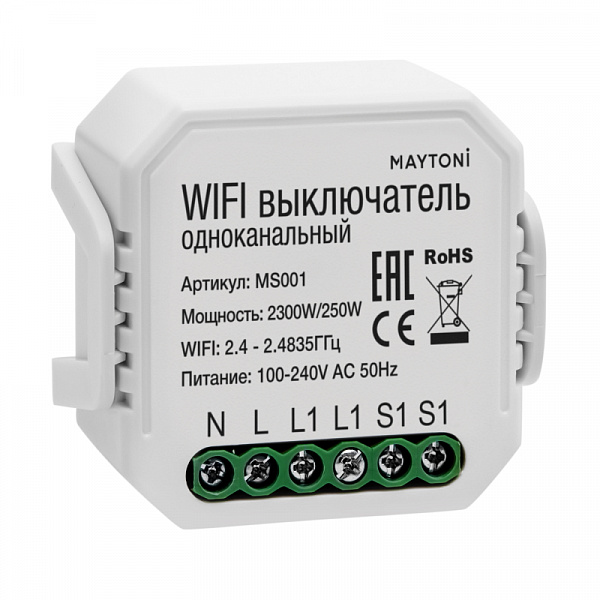 Изображение Wi-Fi модуль Maytoni MS001