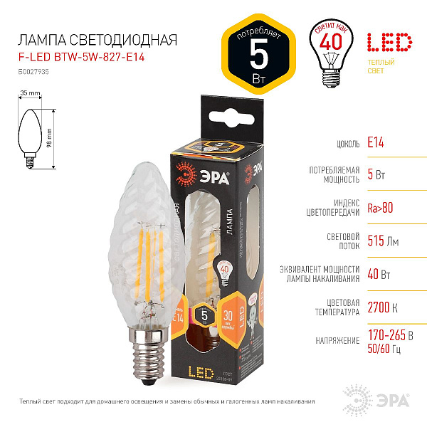 Изображение Лампа светодиодная Эра E14 5W 2700K F-LED BTW-5W-827-E14 Б0027935