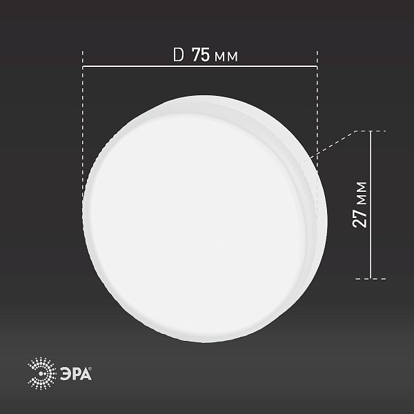 Изображение Лампа светодиодная Эра GX53 8W 2700K ECO LED GX-8W-827-GX53 (10-PACK) Б0036547