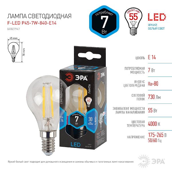 Изображение Лампа светодиодная Эра E14 7W 4000K F-LED P45-7W-840-E14 Б0027947