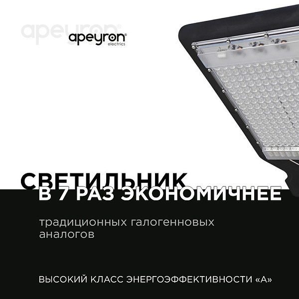 Изображение Парковый светильник Apeyron 29-09