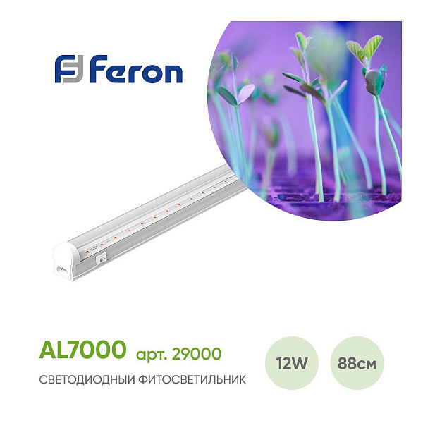 Изображение Светодиодный светильник для растений Feron AL7000 29000