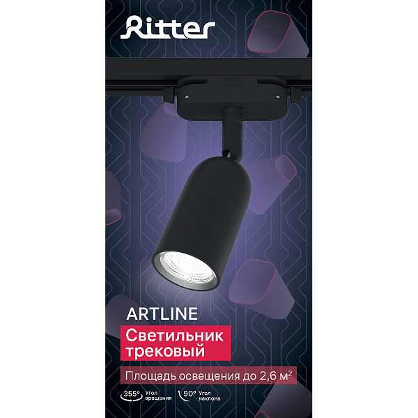 Изображение Трековый светильник Ritter Artline 59870 5