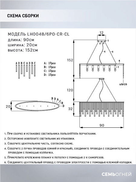 Изображение Подвесная люстра Lumien Hall Dzhillian LH0048/6PO-CR-CL