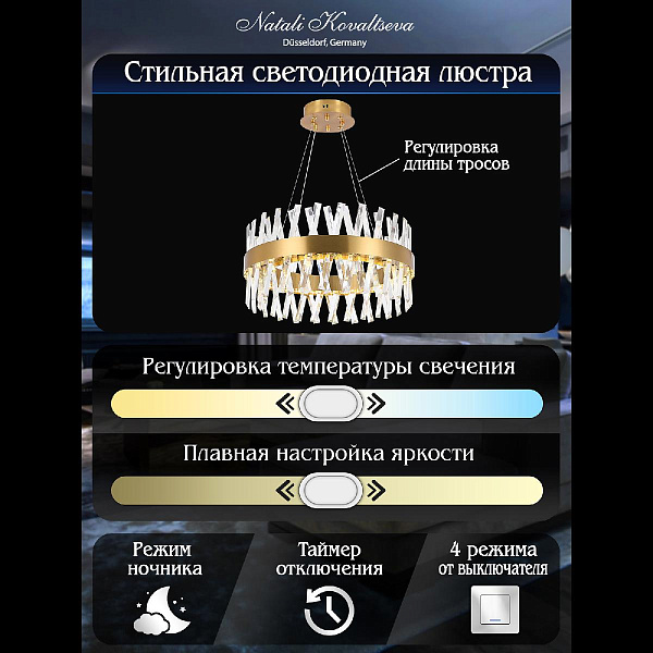 Изображение Подвесная люстра Natali Kovaltseva Alexandria LED LAMPS 81244