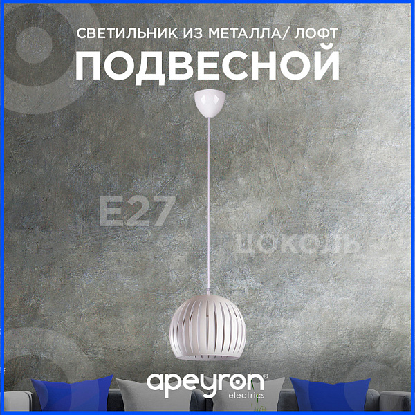 Изображение Подвесная люстра Apeyron 16-70