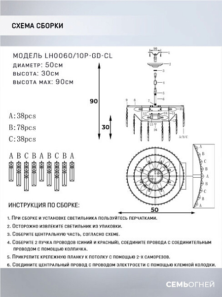 Изображение Подвесная люстра Lumien Hall Arnas LH0060/10P-GD-CL