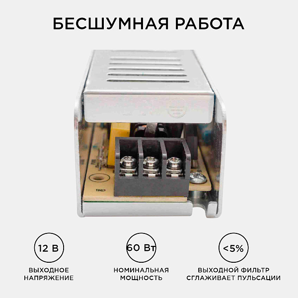 Изображение Блок питания Apeyron 12В 60Вт IP20 5А 03-47