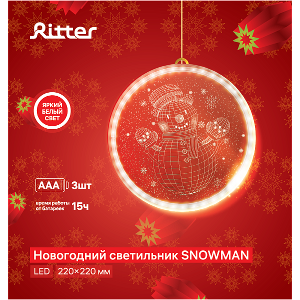 Изображение Светодиодный светильник на батарейках Ritter Christmas 29231 9