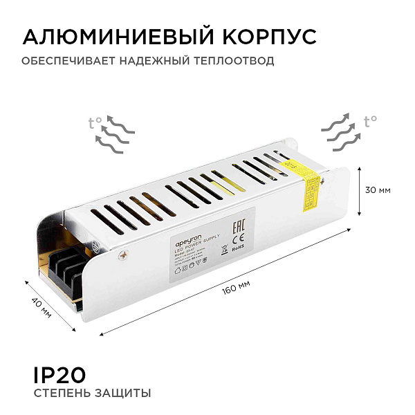 Изображение Блок питания Apeyron 12В 60Вт IP20 5А 03-47