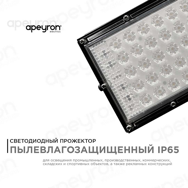 Изображение Прожектор светодиодный Apeyron 05-42