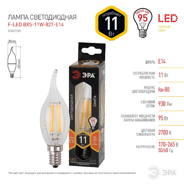 Изображение Лампа светодиодная Эра E14 11W 2700K F-LED BXS-11W-827-E14 Б0047001