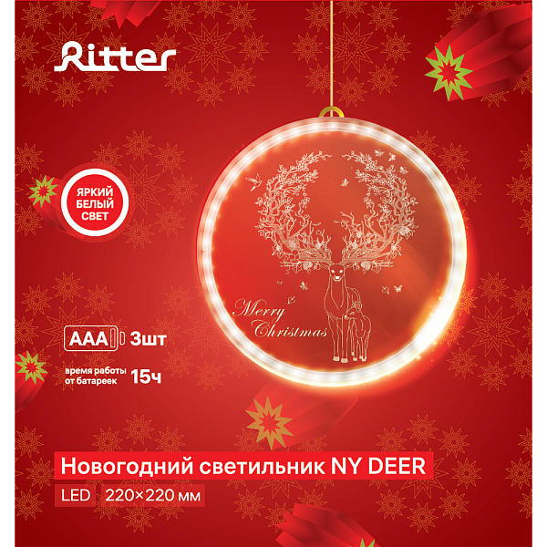 Изображение Светодиодный светильник на батарейках Ritter Christmas 29227 2