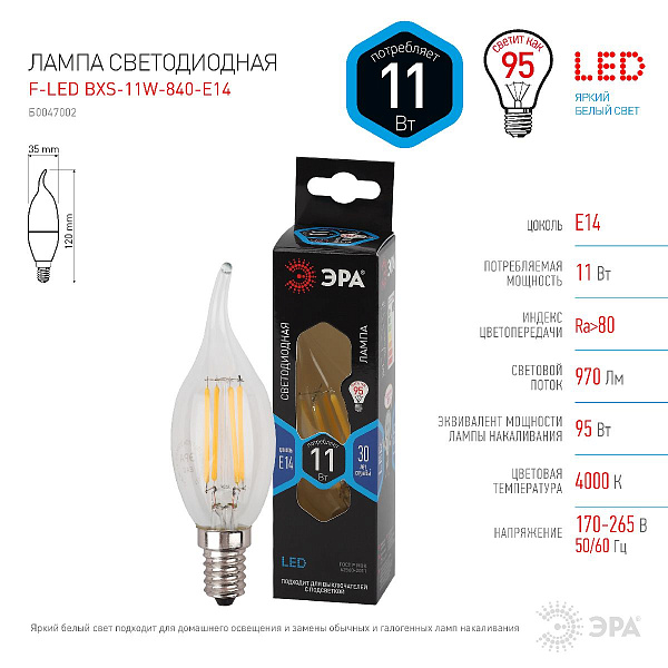 Изображение Лампа светодиодная Эра E14 11W 4000K F-LED BXS-11W-840-E14 Б0047002