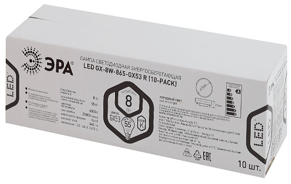 Изображение Лампа светодиодная Эра GX53 8W 6500K LED GX-8W-865-GX53 R (10-PACK) Б0045332
