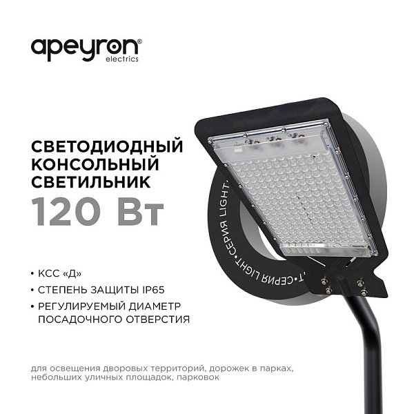 Изображение Парковый светильник Apeyron 29-09